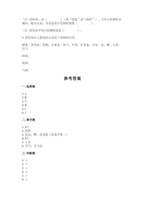 教科版三年级上册科学期末测试卷精品【模拟题】.docx