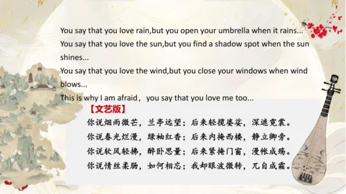 《语你初相识》七年级上开学第一课  课件(共40张PPT)