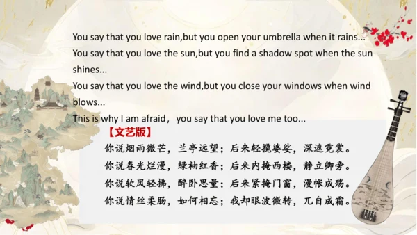 《语你初相识》七年级上开学第一课  课件(共40张PPT)