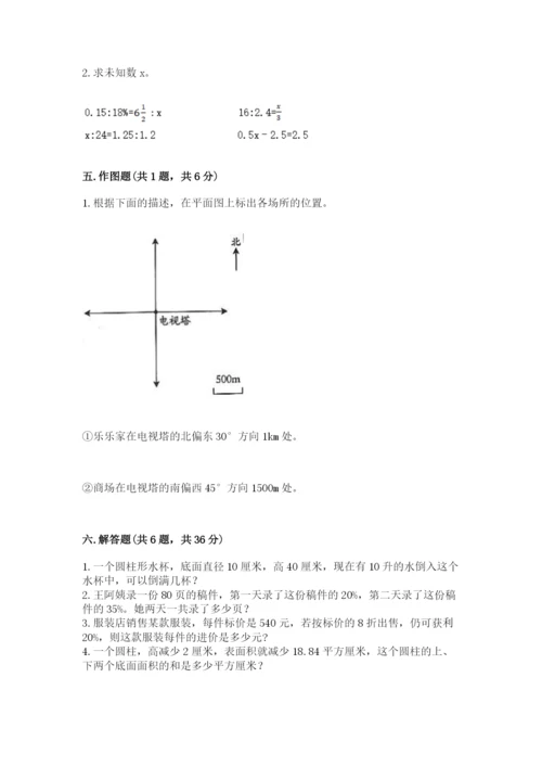 六年级下册数学期末测试卷精品（网校专用）.docx