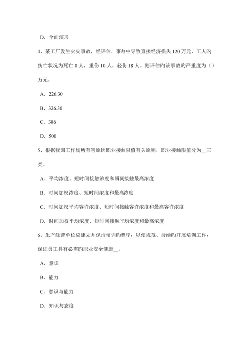 2023年河南省安全工程师安全生产法钢筋绑扎高处作业安全技术交底模拟试题.docx