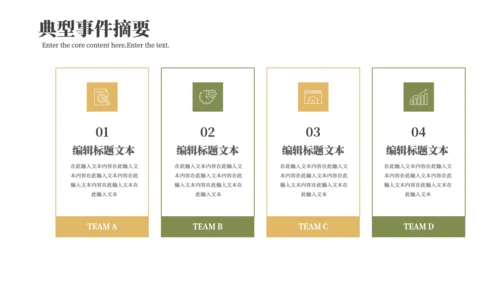 简约的读书分享会通用PPT模板