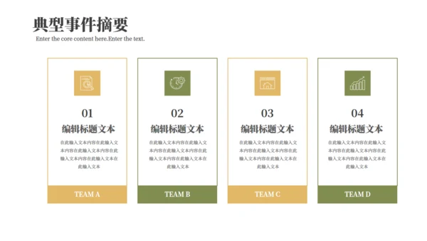 简约的读书分享会通用PPT模板