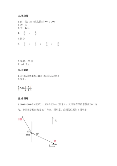 人教版小学六年级上册数学期末测试卷精品【精选题】.docx