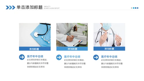 医药医疗医学年中总结2022年工作汇报ppt