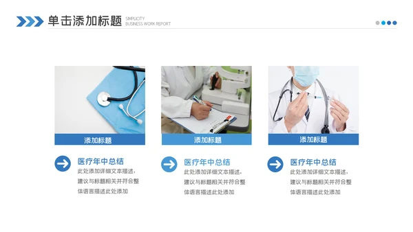 医药医疗医学年中总结2022年工作汇报ppt