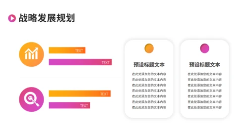 企划书潮流创意风格商业计划书通用PPT模板