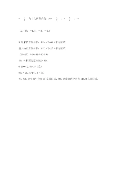 辽宁省【小升初】2023年小升初数学试卷及参考答案（培优b卷）.docx