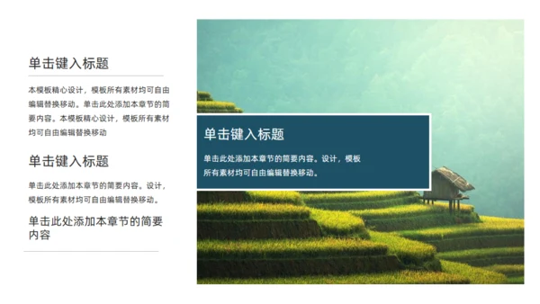 踏山河 逐梦行，城市背景旅游相册通用PPT模板