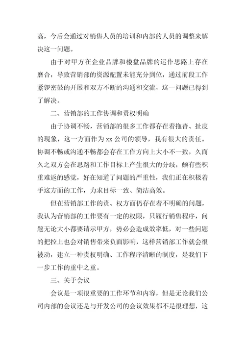 销售顾问20XX年工作总结