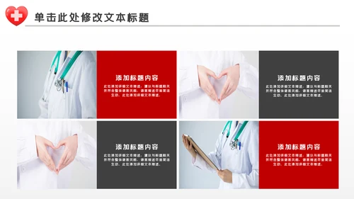 护士医疗汇报医生工作总结医学报告PPT