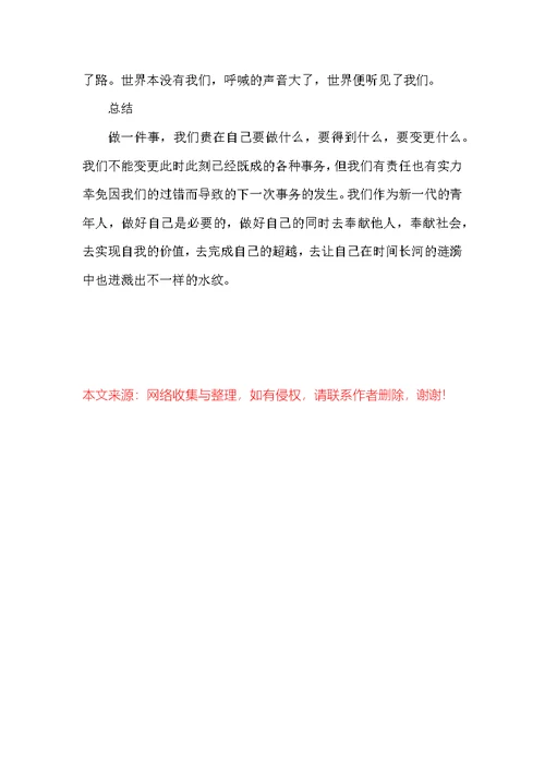 2022法学院暑期实习报告范文