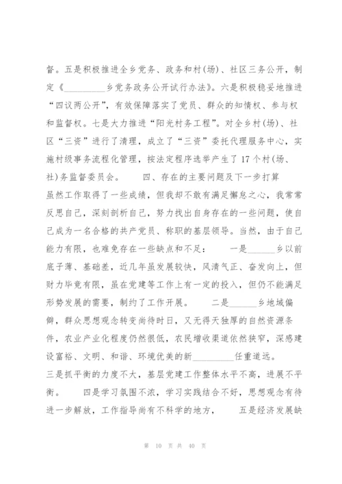 简短的工作报告怎么写范文(通用7篇).docx