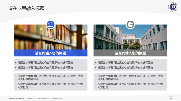 福建医科大学课题学术汇报毕业论文答辩通用PPT模板