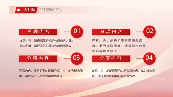 老党员讲故事传承红色家风动态PPT模板