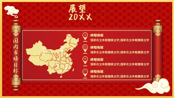 兔年开门红玉兔迎春年终颁奖盛典企业年会通用PPT
