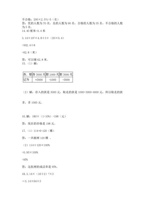 六年级小升初数学应用题50道附答案【典型题】.docx