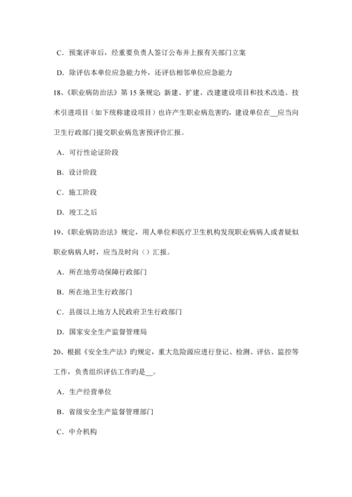 2023年广西安全工程师安全生产人工挖孔桩施工伤亡事故的类别考试试卷.docx