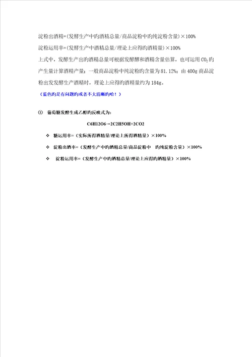 福建农林大学生物关键工程专题研究法课程实验专题方案