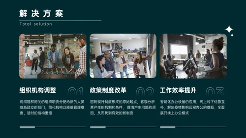 绿色简约商务风年终总结通用PPT模板