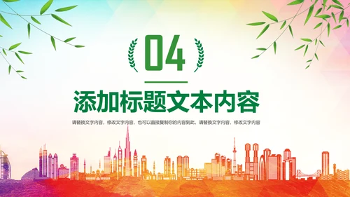 2019青年文明号工作总结计划汇报动态PPT模板