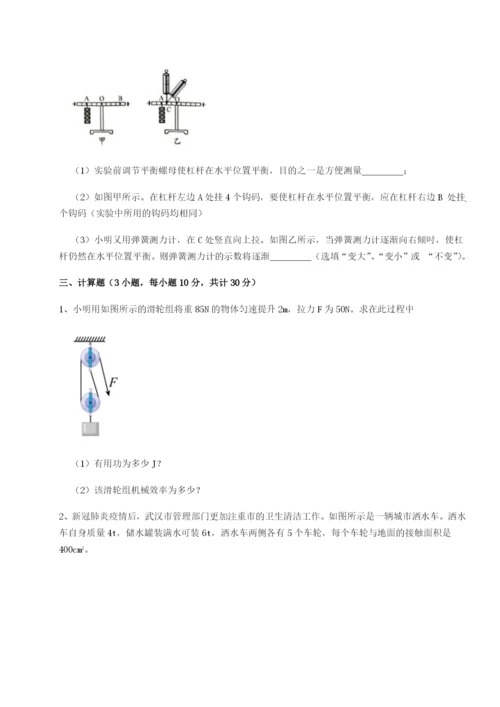 强化训练重庆长寿一中物理八年级下册期末考试同步训练试题（详解版）.docx