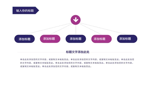 紫色简约白底几何形状商业营销计划书PPT