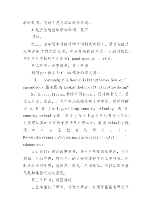 小学英语面试说课技巧.docx