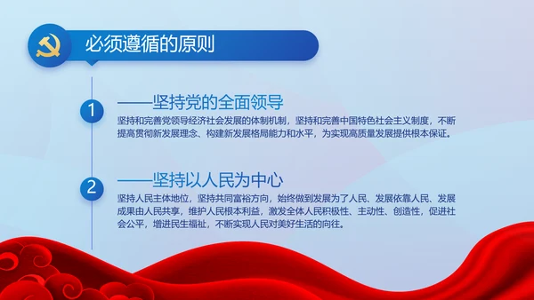蓝色大气党建党支部年终工作总结PPT