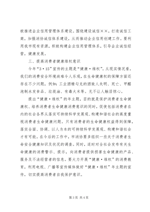 副市长3.docx