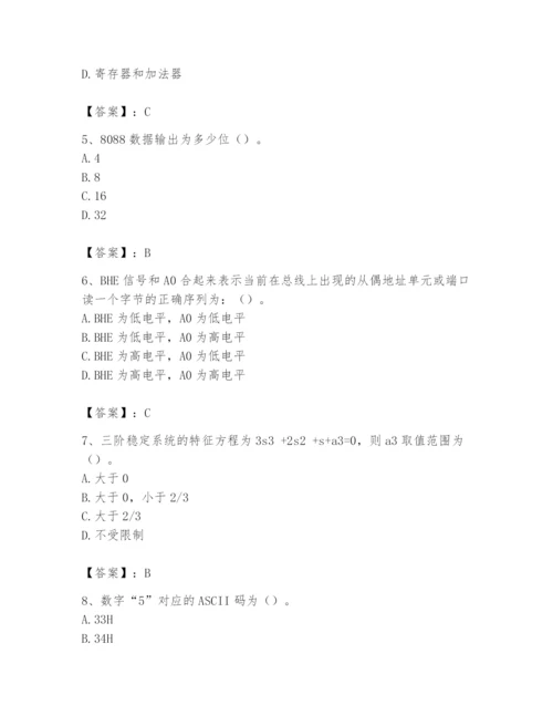 2024年国家电网招聘之自动控制类题库含完整答案（典优）.docx