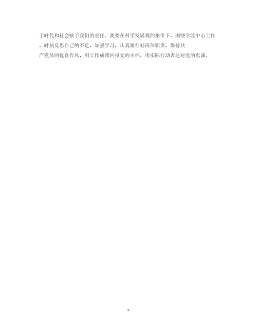 精编党的群众路线党课心得体会优秀范文.docx