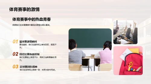 大学四年回顾