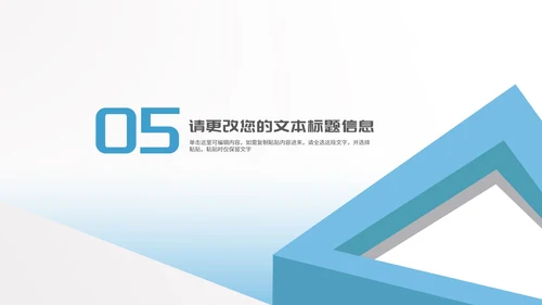 简约风蓝色几何图形项目进度工作报告PPT模板