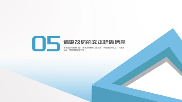 简约风蓝色几何图形项目进度工作报告PPT模板