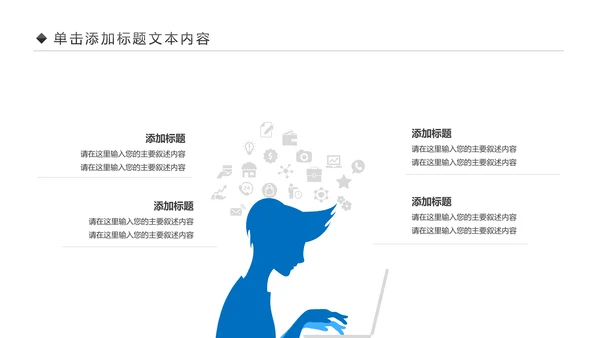 互联网电脑电子商务网络大数据PPT云计算