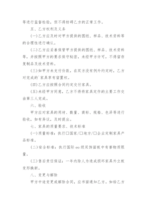 定制衣柜合同_2.docx