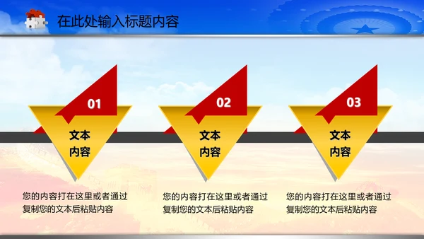 政协政治协商会议统战部动态PPT模板