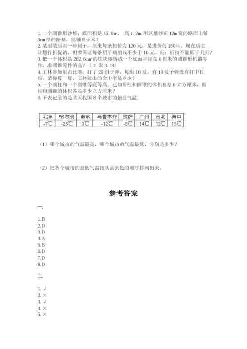 浙教版数学小升初模拟试卷附完整答案（全国通用）.docx