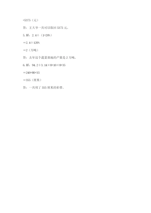 贵州省【小升初】2023年小升初数学试卷含答案（完整版）.docx