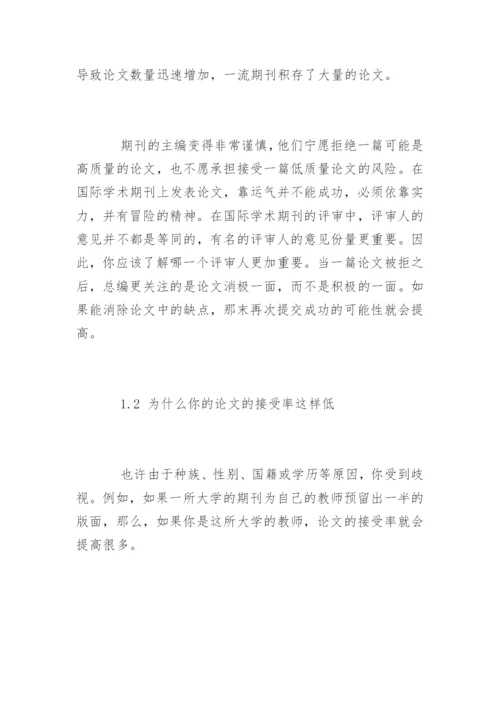 发表医学论文技巧.docx