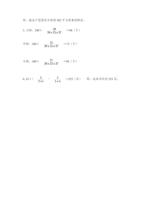 浙江省宁波市小升初数学试卷含完整答案【历年真题】.docx