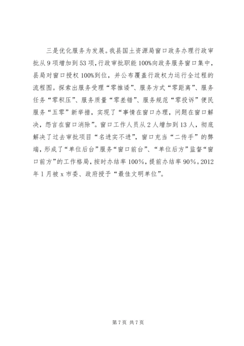 建阵地强堡垒抓党建促服务 (5).docx