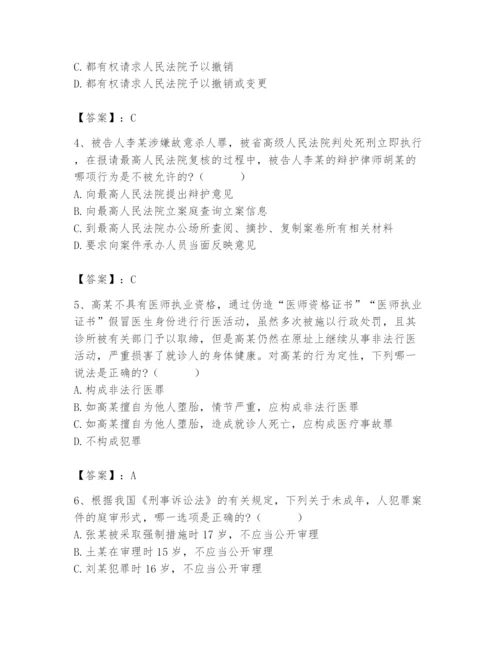 2024年国家电网招聘之法学类题库【考点梳理】.docx