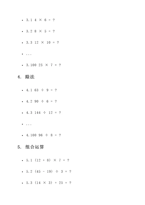 鱼骨图分析计算题