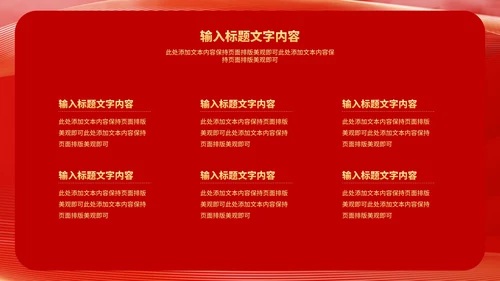 红色中国风虎年好运新年节日PPT模板