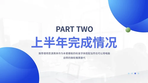 蓝色商务风个人述职通用PPT模板