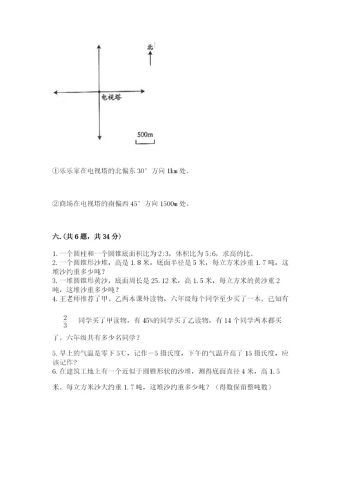 青岛版六年级数学下学期期末测试题附答案（综合卷）.docx