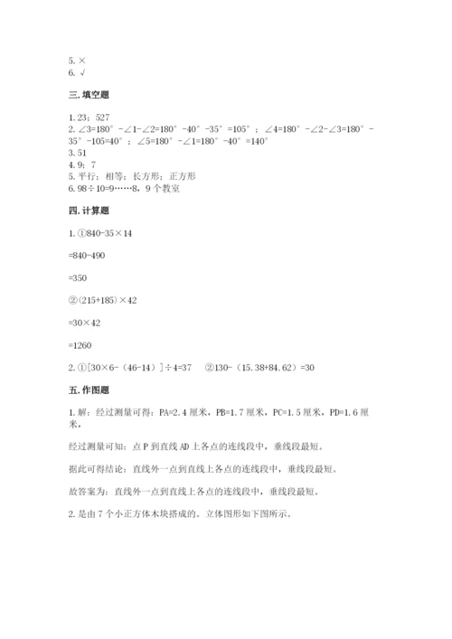 苏教版数学四年级上册期末卷往年题考.docx