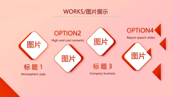 红色喜庆热烈欢迎上级领导莅临指导动态PPT